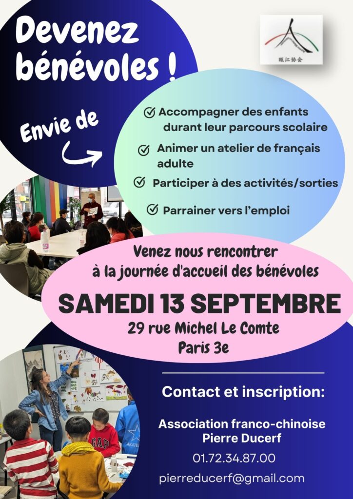 La journée d'accueil est passée, mais il n'est jamais trop tard pour nous rejoindre et participer à nos activités !