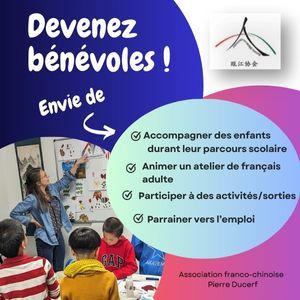 Association franco-chinoise Pierre Ducerf (1)