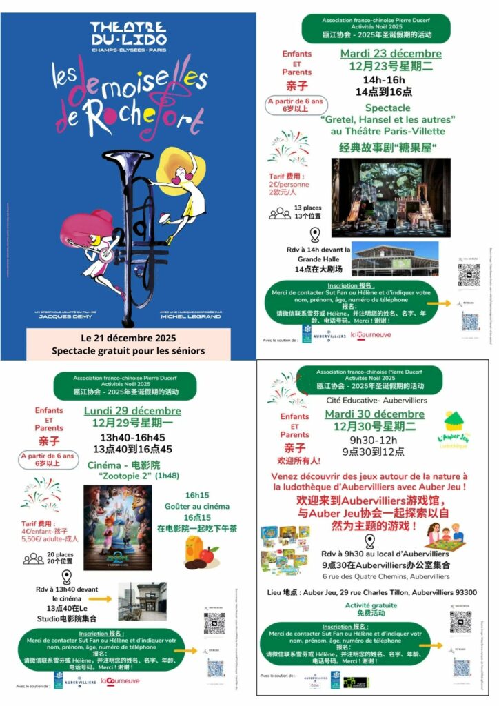 Les activités et sorties de fin d'année approchent !