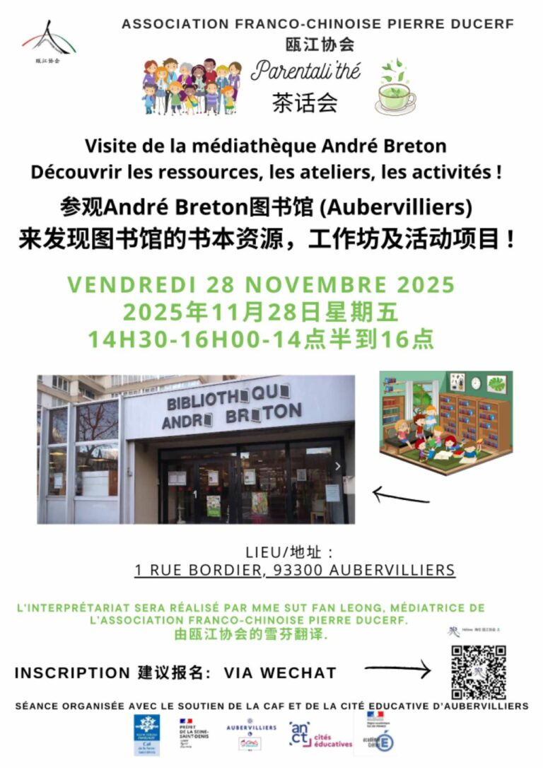 Visite de la médiathèque André Breton à Aubervilliers