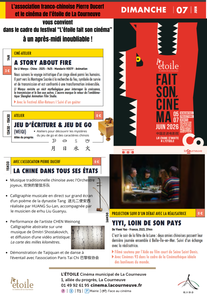 Le 7 juin 2026, l'association coorganise avec le cinéma de l'Etoile de La Courneuve un évènement exceptionnel ! Au programme: film d'animation, court métrage suivi d'un entretien avec la réalisatrice, performance de calligraphies abstraites sur une musique de Dmitri Shostakovitch, et vidéo artistiques sur grand écran avec la participation d'un orchestre de musique traditionnelle et une troupe de Taijiquan.
