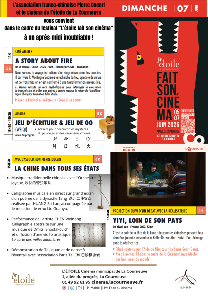 Le 7 juin 2026, l'association coorganise avec le cinéma de l'Etoile de La Courneuve un évènement exceptionnel ! Au programme: film d'animation, court métrage suivi d'un entretien avec la réalisatrice YAO Yiwei, performance de calligraphie abstraite réalisée par l'artiste CHEN Weinong, sur une musique de Dmitri Shostakovitch, vidéo artistique et calligraphie poétique en direct diffusée sur grand écran, avec la participation d'un orchestre de musique traditionnelle et de la troupe de Paris Taiji.
D'autres films seront diffusés dans le cadre de ce festival du 5 au 7 juin 2026 PROGRAMME: https://cinema.lacourneuve.fr/evenements/etoile-fait-son-cinema/