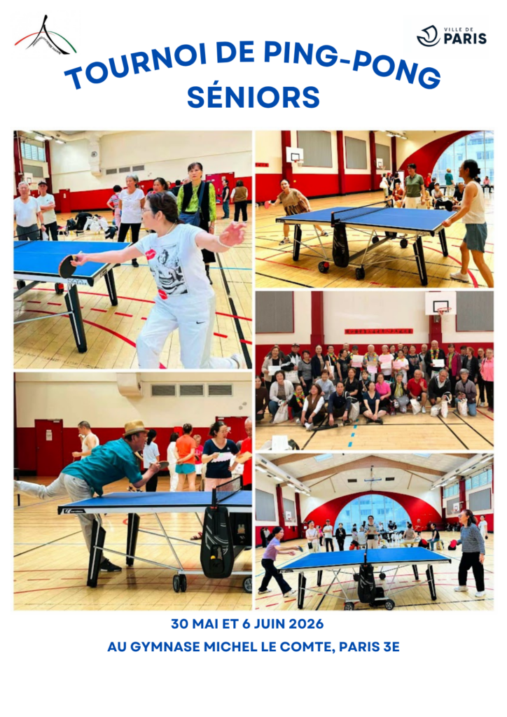 L'association a organisé un tournoi séniors de Ping-Pong  au gymnase Michel-Le Comte, Paris 3e