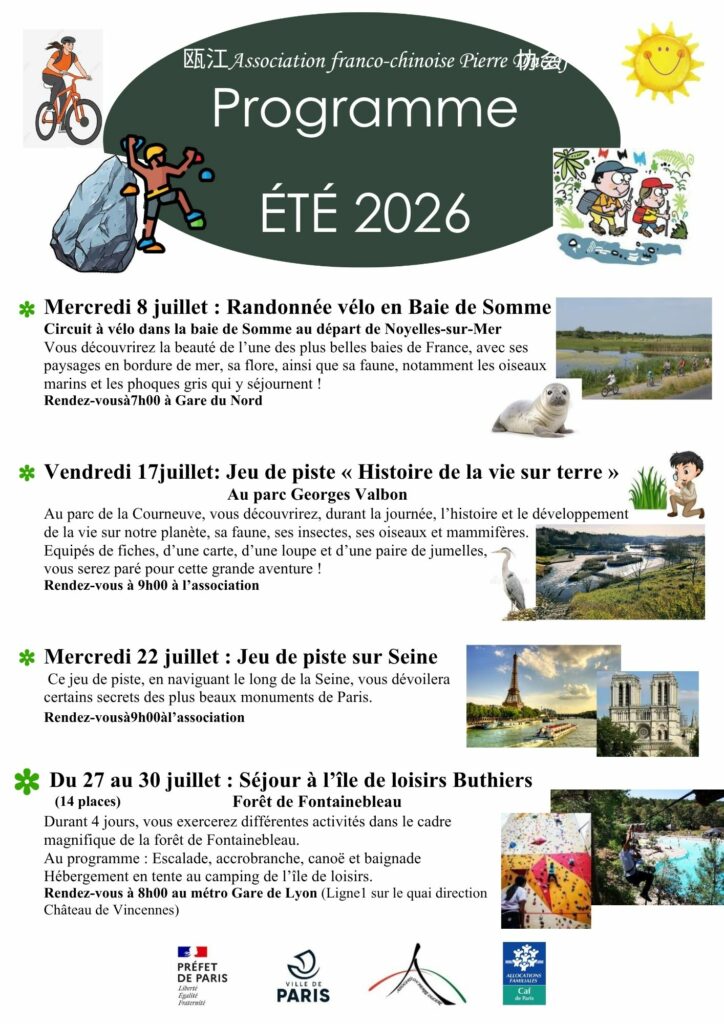 Programme d'été parisien 2026 pour les 11 - 17 ans. 
Les inscriptions sont ouvertes !