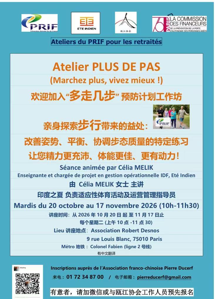 Ateliers séniors du 20 octobre au 17 novembre 2026